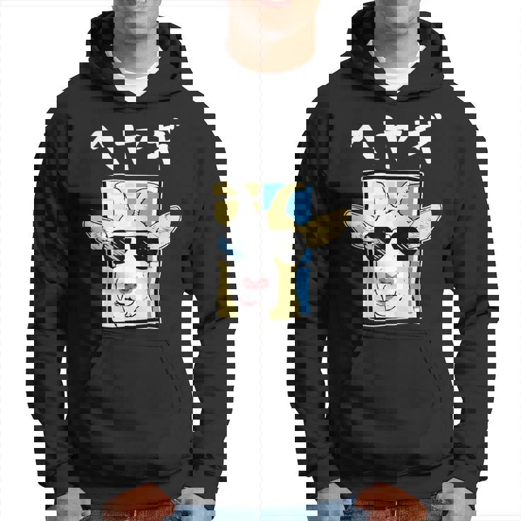 へやぎ ネタ ダジャレ おやじギャグ お笑い ギャグ ダジャレ好き ツッコミ ヤギ 動物好き おもしろ パーカー