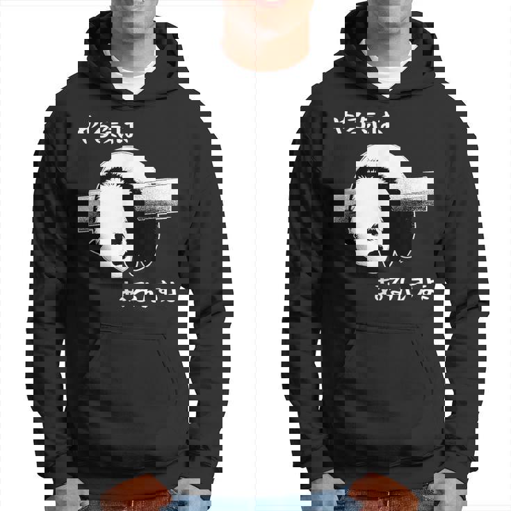 やる気はあるんすよ パンダ ジョーク かわいい 動物ギャグ好き おもしろ ネタ パーカー