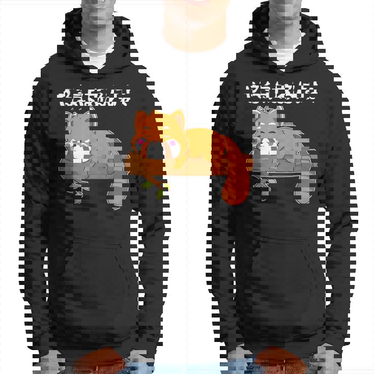 やる気はあるんすよ レッサーパンダ ジョーク かわいい 動物ギャグ好き おもしろ ネタ パーカー