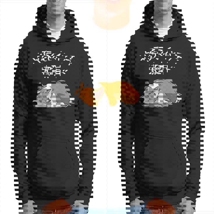 やる気スイッチ故障中 ウェルシュ・コーギー・ペンブローク犬・ 犬好き かわいい おもしろ 面白い パーカー