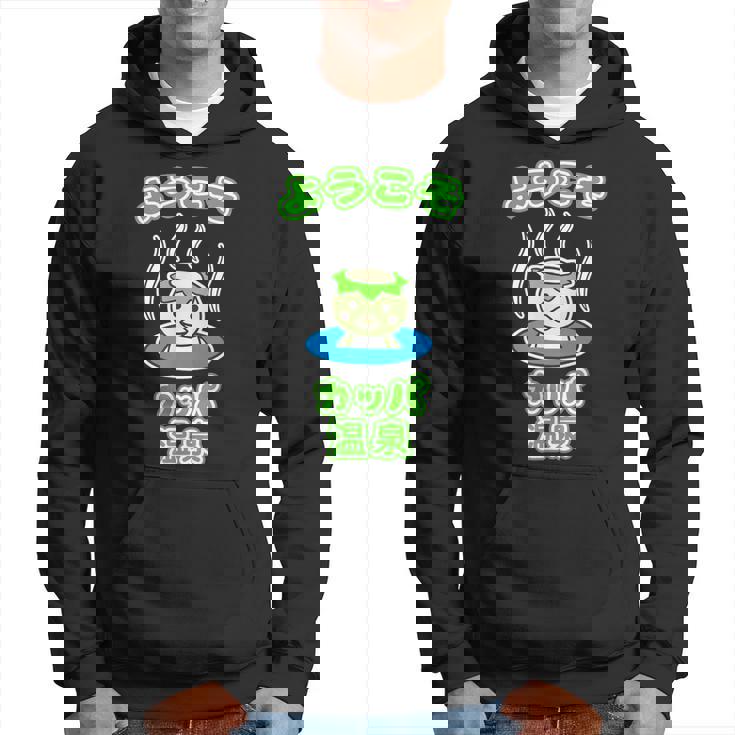 ようこそ カッパ 温泉『カッパくん』河童 お風呂 かっぱの湯【どうぶつフレンズ】ゆるかわいい キャラクター イラスト パーカー