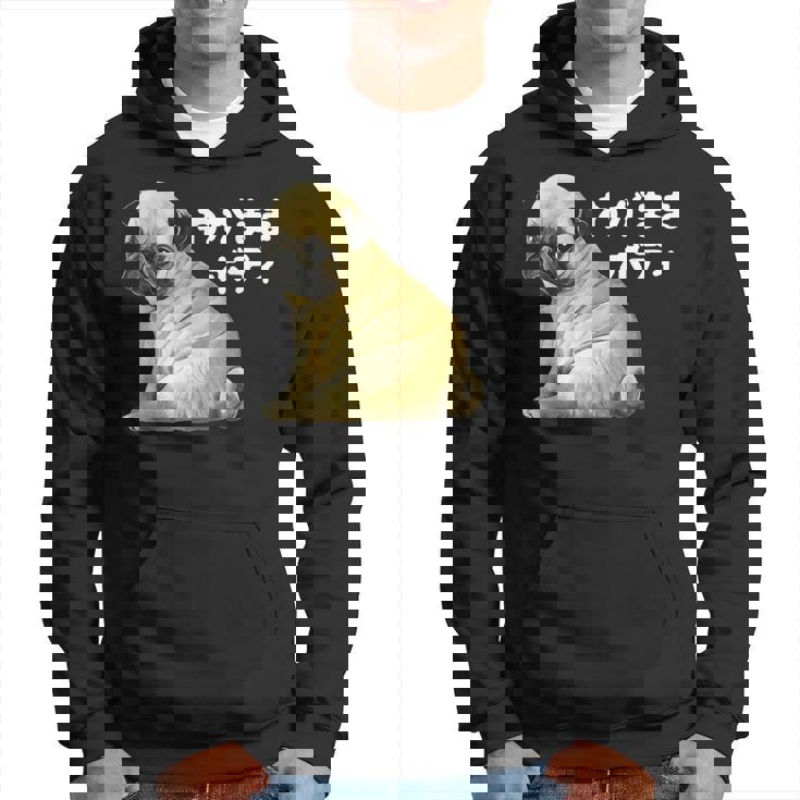 わがままボディ パグのチャーム満点デザイン 犬愛好家、ペットオーナー向け パーカー