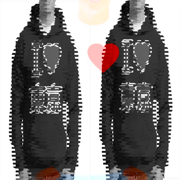 アイラブ・東京（I Love ハート）ビッグ 大きな文字【47都道府県・市区町村】ジモtティ 地元愛 旅行 お土産 面白 パーカー