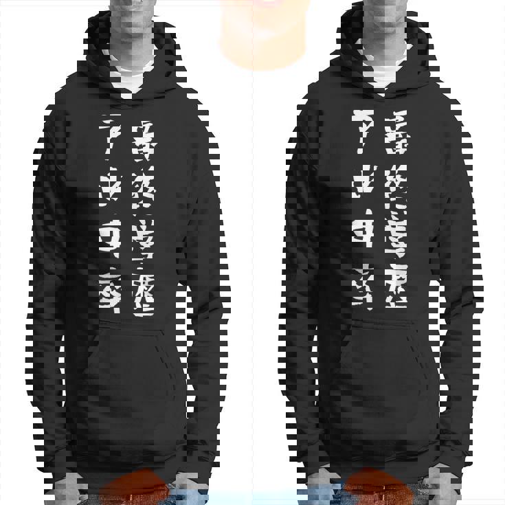 アル中 禁酒 面白いtシャツ 酒 メンズ おもしろ 文字入り 面白い 服 オリジナル おもしろグッズ 文字tシャツ ネタ パーカー