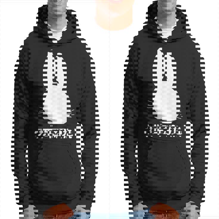 ウサギになりたい おもしろ ウサギ 兎 パーカー