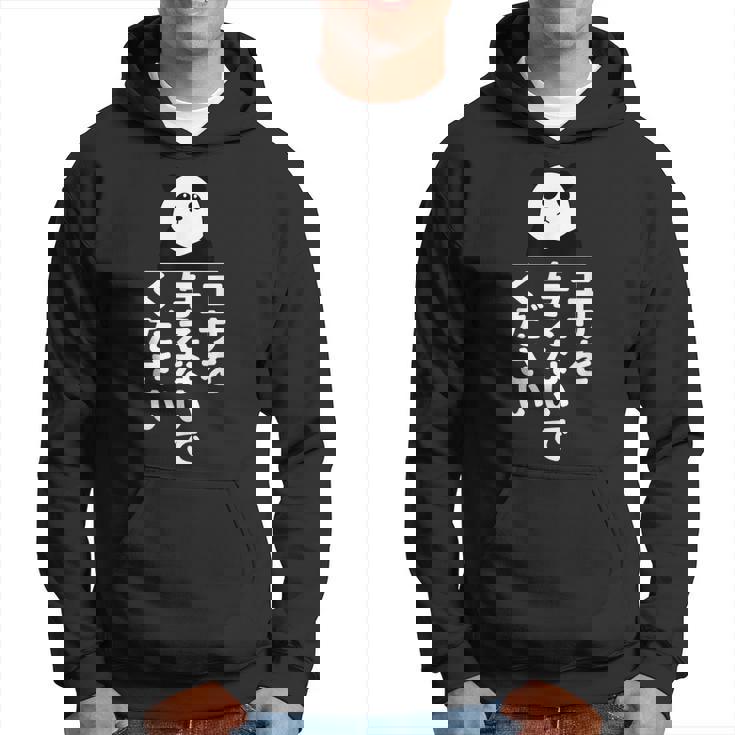 エサを与えないでください パーカー