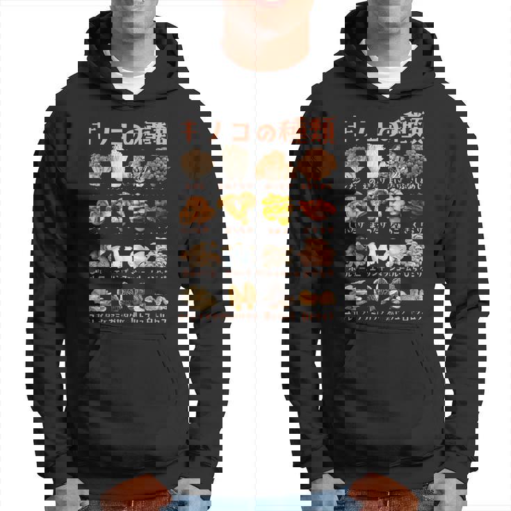 キノコ 種類 面白いtシャツ おもしろ 食べ物 文字入り メンズ 面白い 服 ネタ グッズ 文字tシャツ パーカー