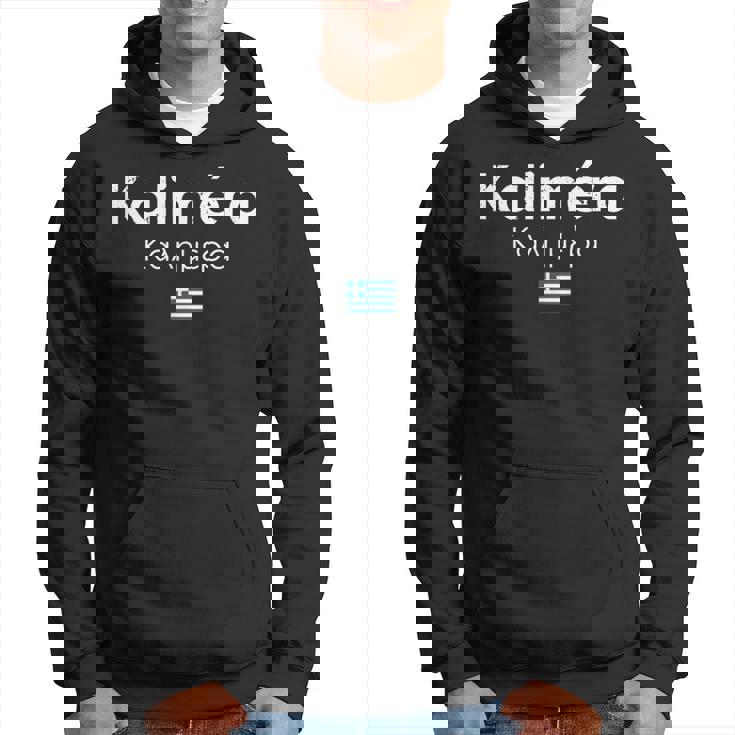 ギリシャ語でカリメラおはよう パーカー