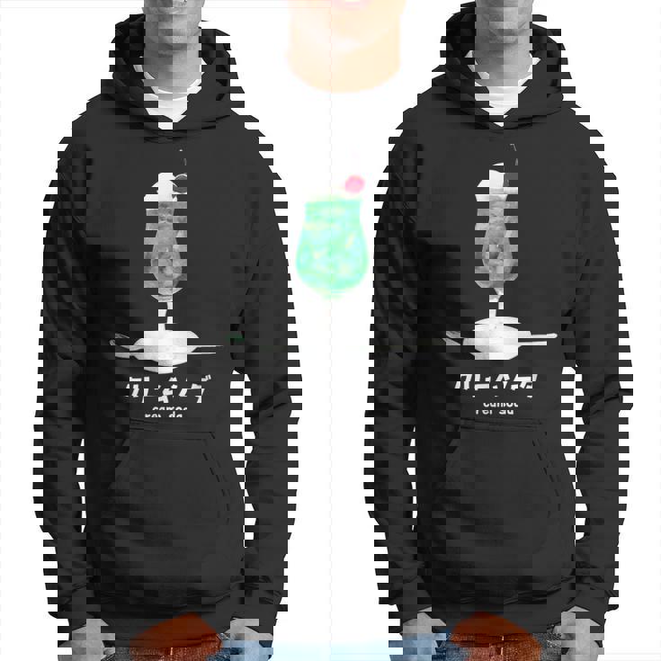 クリームソーダ メロンソーダ イラスト 綺麗 水彩 簡単 かわいい おしゃれ 喫茶店 昭和 レトロ パーカー