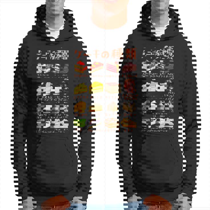 ケーキ 種類 面白いtシャツ おもしろ 食べ物 デザート メンズ 面白い 服 ネタ グッズ 文字tシャツ パーカー