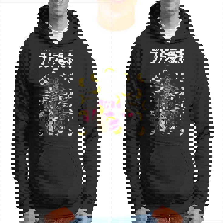 ゴリラ豪雨 面白い ネタ ゴリラ ジョーク ドラマー ドラム好き バンド好き ギャグ ギャグ好き おもしろ ダジャレ パーカー