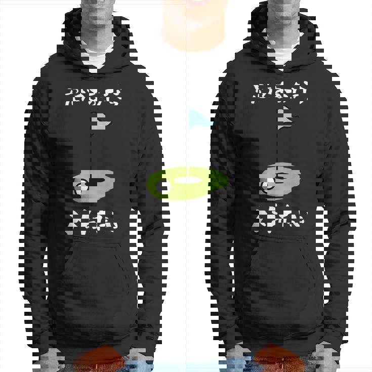 ゴルフ 面白い ホール 文字入り メンズ おもしろ 面白い オリジナル おもしろグッズ 文字 下ネタ ゴルフ愛好家向け パーカー