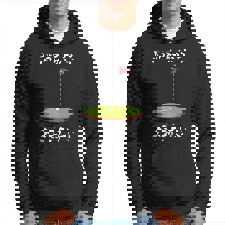 ゴルフ 面白いtシャツ ホール 文字入り メンズ おもしろ 面白い 服 オリジナル おもしろグッズ 文字tシャツ 下ネタ パーカー