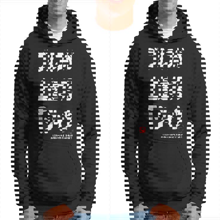 ゴルフが上達する ゴルフクラブ ゴルフ ゴルファー 打ちっぱなし 願掛け ゲン担ぎ ゴルフ好き パーカー