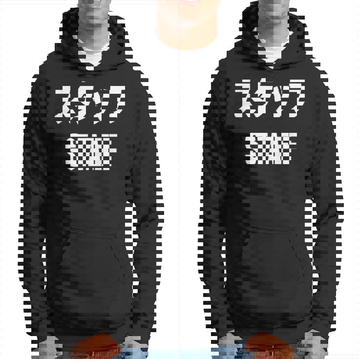 スタッフtaff 文字入り パーカー