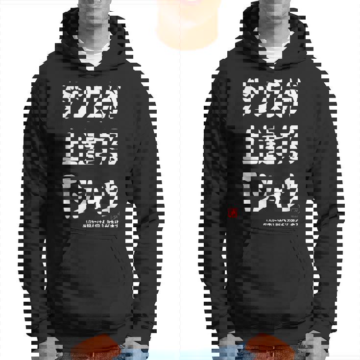 ダンスが上達する ダンス部 ダンス好き ダンサー ヒップホップ 願掛け ゲン担ぎ パーカー