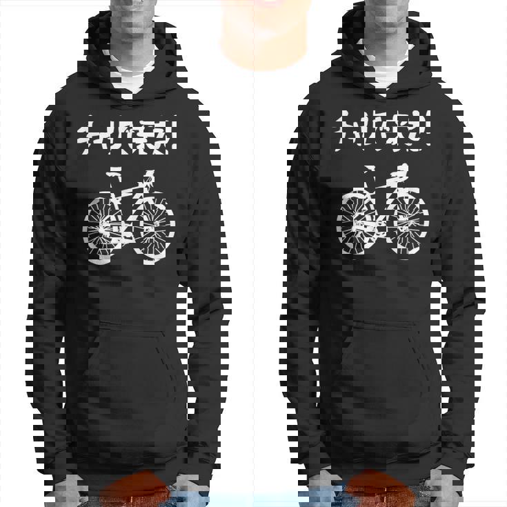 チャリで来た！ 自転車 ロードバイク シティサイクル サイクリング アウトドア好き おもしろ 自転車好き パーカー