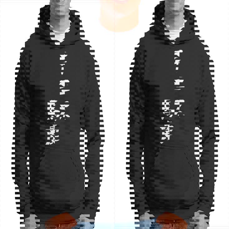 テニス おもしろ テニス馬鹿 筆文字 面白いtシャツ 文字入り 面白い 服 おもしろグッズ 文字 ネタ メンズ パーカー