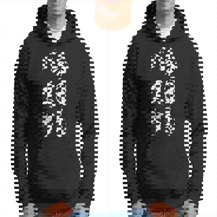 バスケットボール、おもしろ、面白い、ギフト、服、手紙、おもしろグッズ、バスケットボール部 パーカー