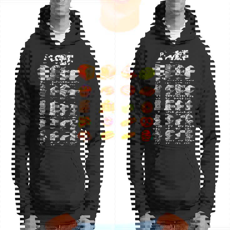 パン 種類 面白い おもしろ 食べ物 文字入り メンズ 面白い 服 ネタ グッズ 文字 プレゼント パーカー