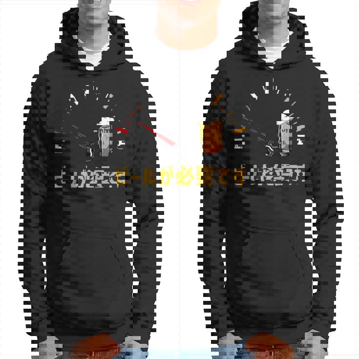 ビールが必要です 飲み おもしろ 飲み会 のんべえ ネタ 服 ビール 酒 面白い パーカー