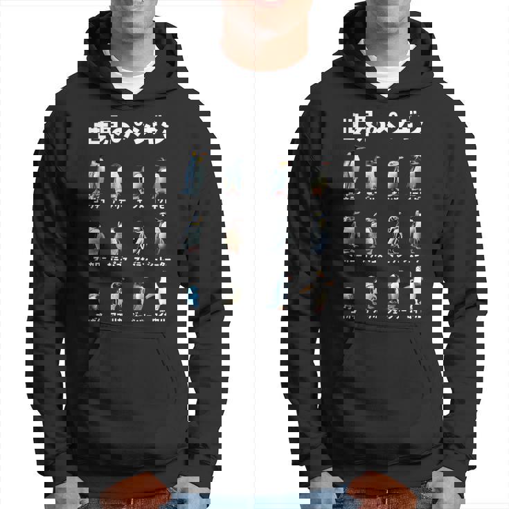 ペンギン 面白いtシャツ 動物 海 生き物 おもしろ メンズ 子供 おもしろ 服 グッズ ネタ パーカー