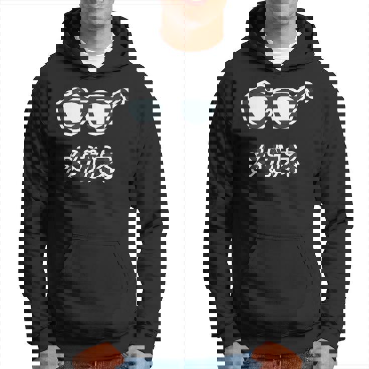 メガネ 眼鏡【変なtシャツ屋さん】 シンプル 手書き ゆるくて かわいい 面白い メッセージ デザイン パーカー