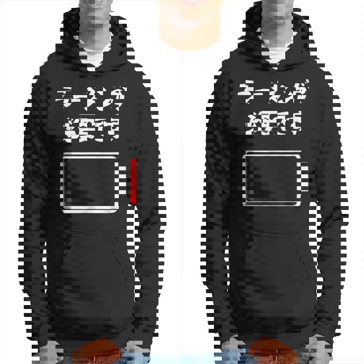 ラーメンが必要です ラーメン好き ラーメンオタク ラーメン 面白い ネタ ごはん 飯 麺 パーカー