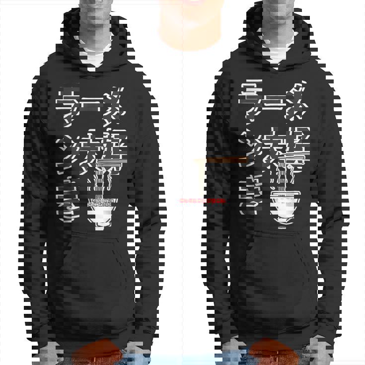 ラーメン大好き（ご飯タイム）ラーメン【変なtシャツ屋さん】主張 メッセージ 面白い イラスト パーカー