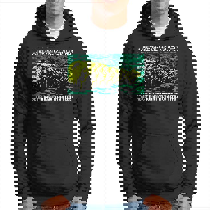 リジェクト・ヒューマニティ カエルに戻る 日本語 パーカー