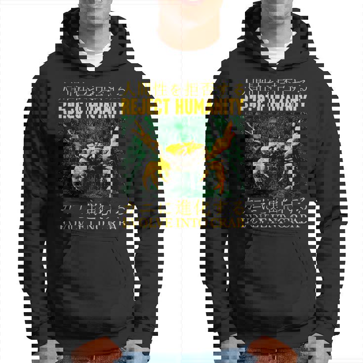 リジェクト・ヒューマニティがカニに進化する パーカー