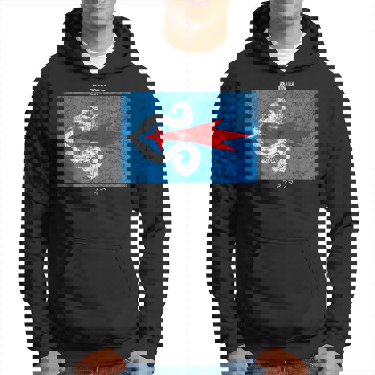 ヴィンテージアイヌ国旗。 パーカー