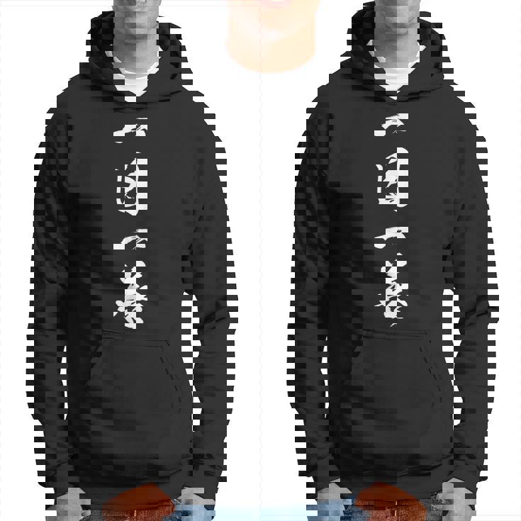 一日一善 座右の銘 四字熟語 文字入り 黒 他カラー メンズ レディース 大きいサイズ 筆文字 パーカー