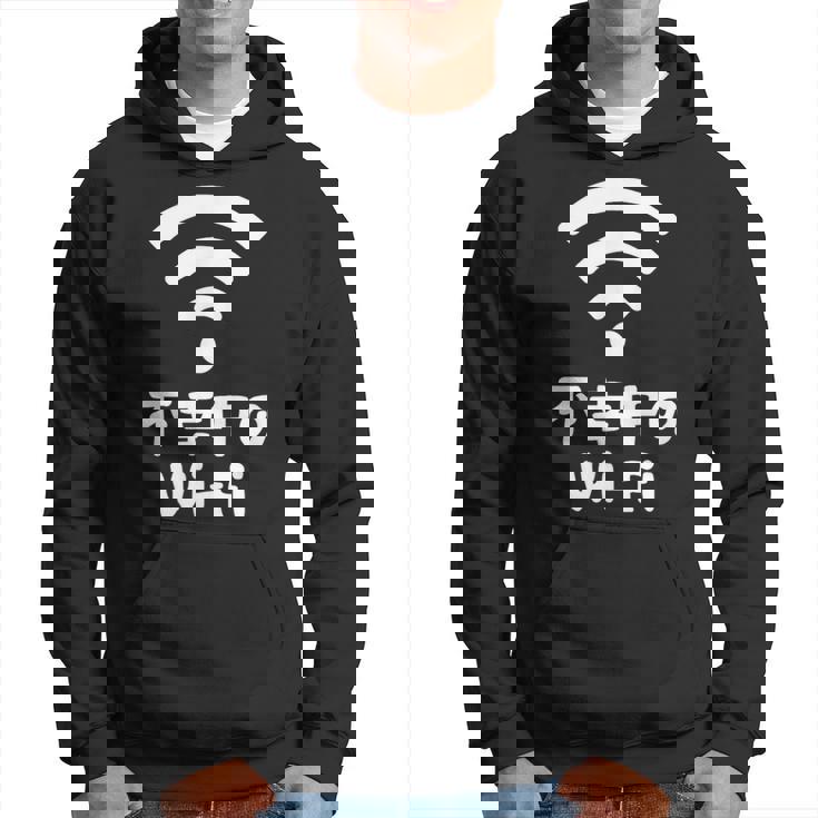 不幸中のwi-Fi ネタ ことわざ 言い間違いことわざ ジョーク ギャグ ダジャレ ツッコミ もじり 慣用句 おもしろ パーカー