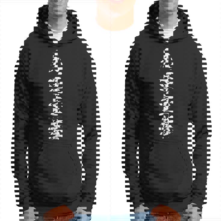 九蓮宝燈 麻雀 おもしろ グッズ 服 筆文字 面白いtシャツ 文字入り 面白い 文字 ネタ メンズ パーカー