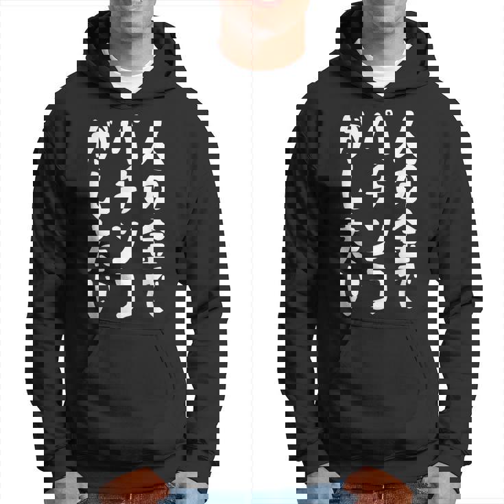 人の金でパチンコがしたい パチンコ好き パチ好き ギャンブル好き おもしろ ギャグ お笑い ネタ パーカー