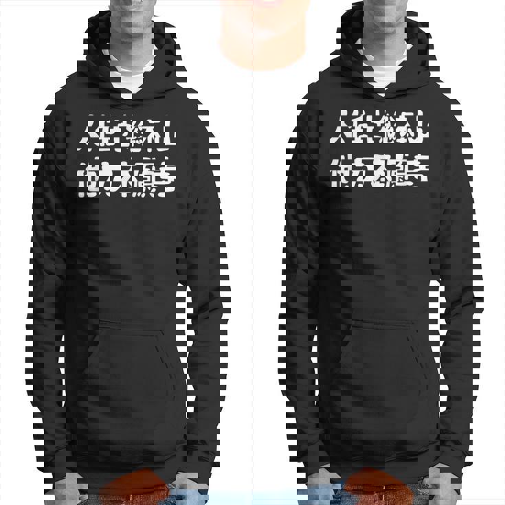 人任せ総本山 他力本願寺 ネタ ジョーク ギャグ もじり 言葉遊び ことわざ 慣用句 おもしろ パーカー