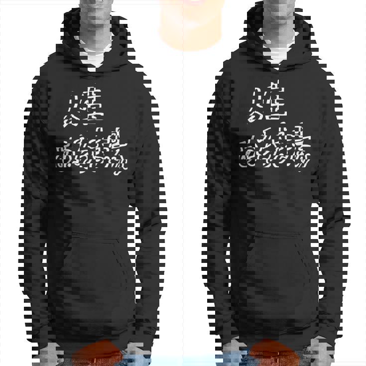 人生 ぬるま湯 面白い おもしろ ふざけ ネタ 温泉 銭湯 ギャグ シンプル 文字 ウケる グッズ パーカー