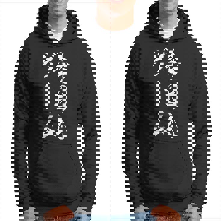 おもしろ 今日もゲーム パーカー