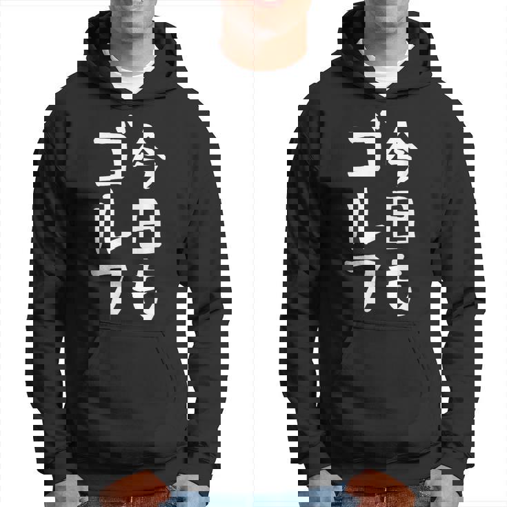 今日もゴルフ ゴルフ ホール 文字入り おもしろ 面白い 服 オリジナル おもしろグッズ 文字 ゴルファンのための特別 パーカー