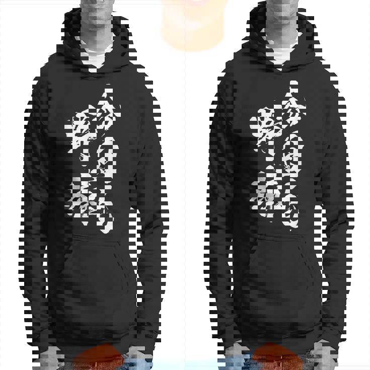 今日も野球 面白いtシャツ 野球 ベースボール おもしろ 服 ネタ メンズ 野球部 おもしろグッズ 子供 パーカー