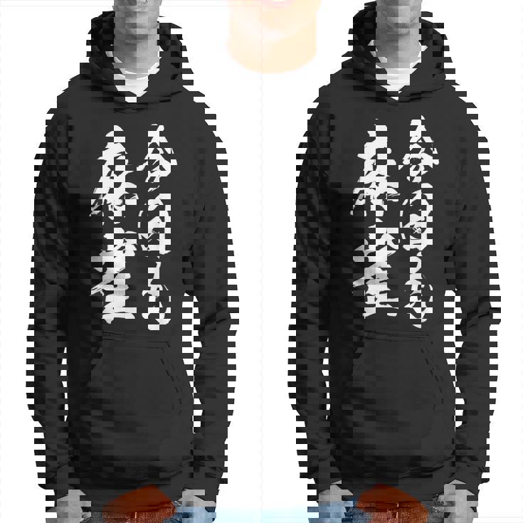 今日も麻雀 中 麻雀 牌 おもしろ グッズ 服 文字入り 面白い 文字 ネタ トから 中 パーカー