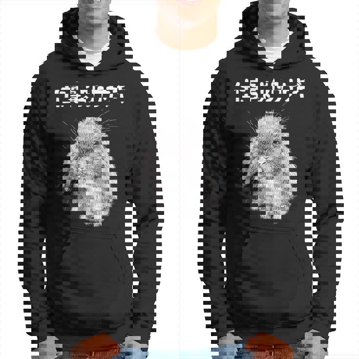 仕事よりウサギ うさぎママ ウサギ好き うさぎ好き うさぎ ペット うさぎパパ うさぎ飼い おもしろ ウサギ 兎 パーカー