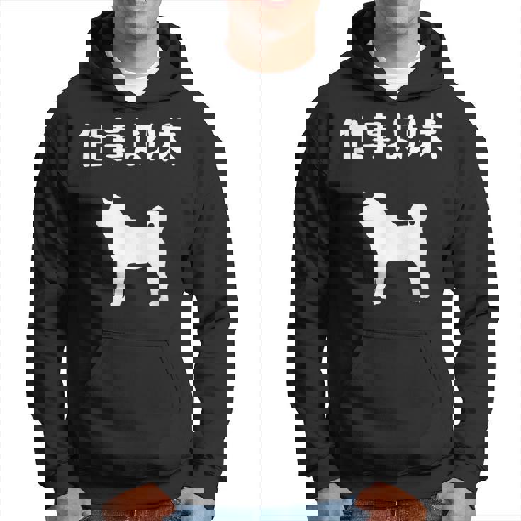 仕事より犬 柴犬 犬の飼い主 おもしろ 愛犬家 ワンちゃん好き 犬ママ 犬パパ 犬好き パーカー