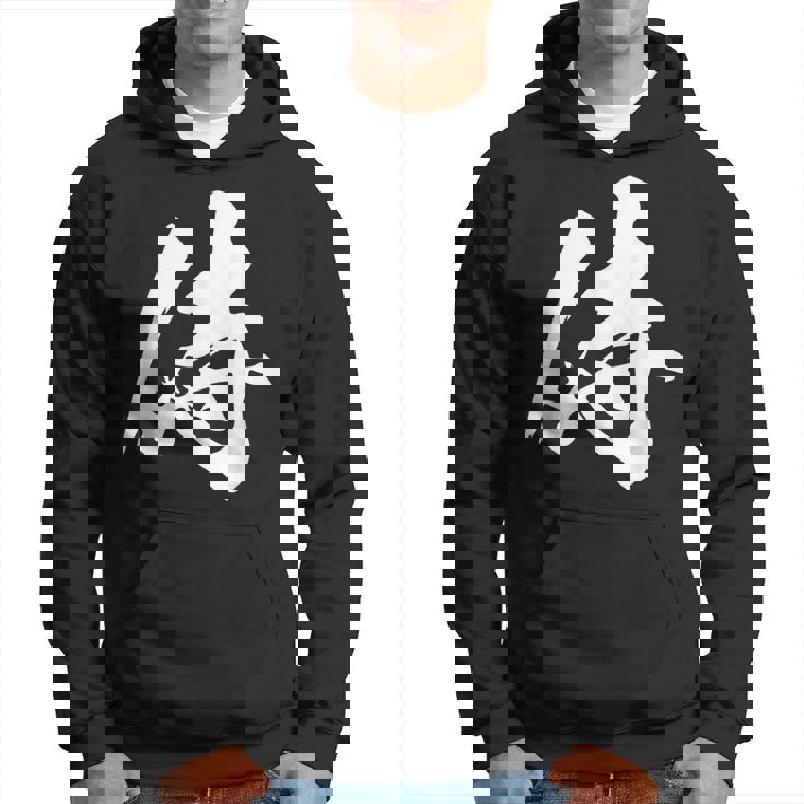 侍 漢字 一文字 かっこいい 黒 他カラー メンズ レディース 大きいサイズ 筆文字 パーカー