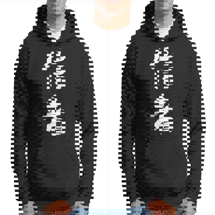 信者 面白いtシャツ 文字入り メンズ おもしろ 筆文字 面白い 服 おもしろグッズ 文字tシャツ ネタ パーカー