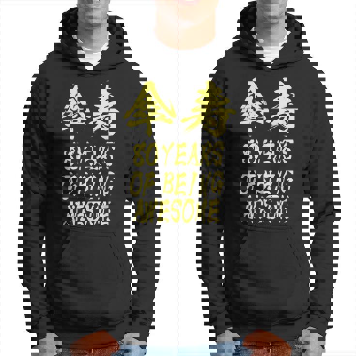 傘寿祝い 面白い 文字入り 男性 おもしろ 筆文字 面白い 服 オリジナル 文字tシャツ 80歳 父の日 パーカー