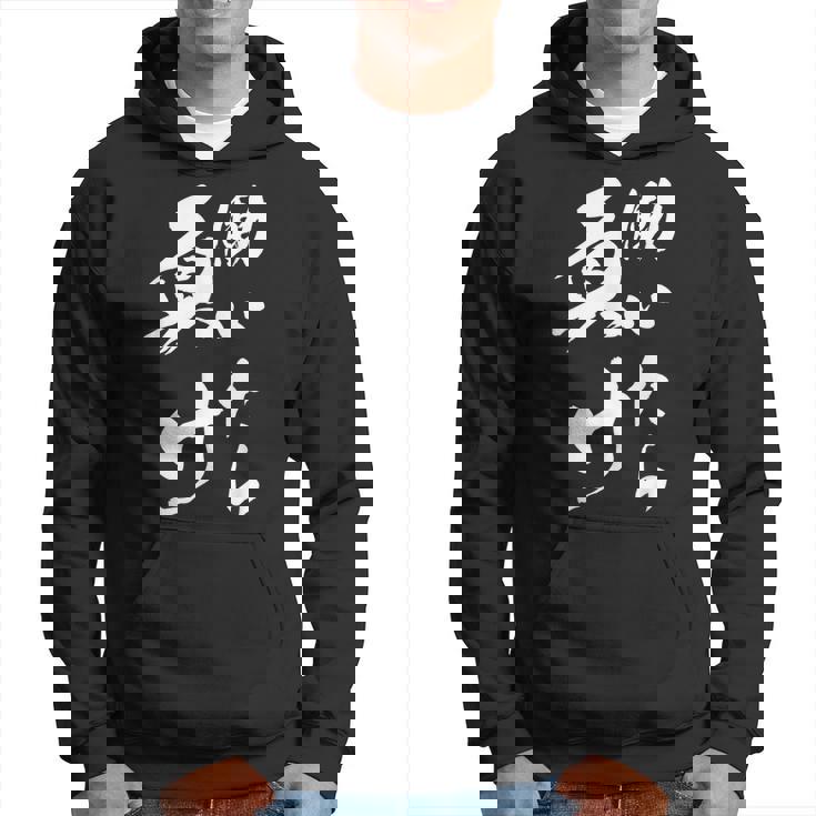 働いたら負け ネタ 文字入り キャラクター 大人用 おもしろtシャツ メンズ レディース パーカー