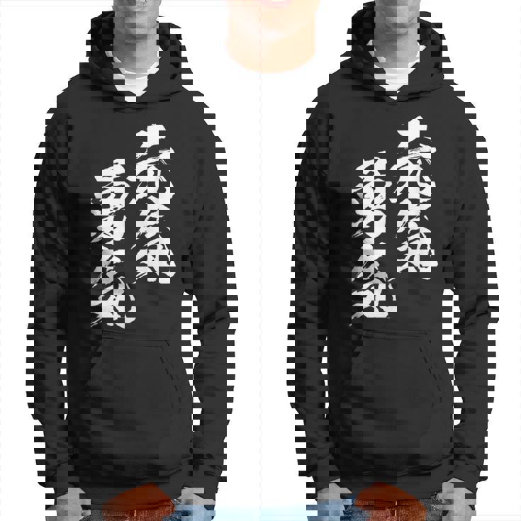 元気 勇気 面白いtシャツ 文字入り メンズ おもしろ 面白い 服 オリジナル おもしろグッズ 文字tシャツ ネタ パーカー