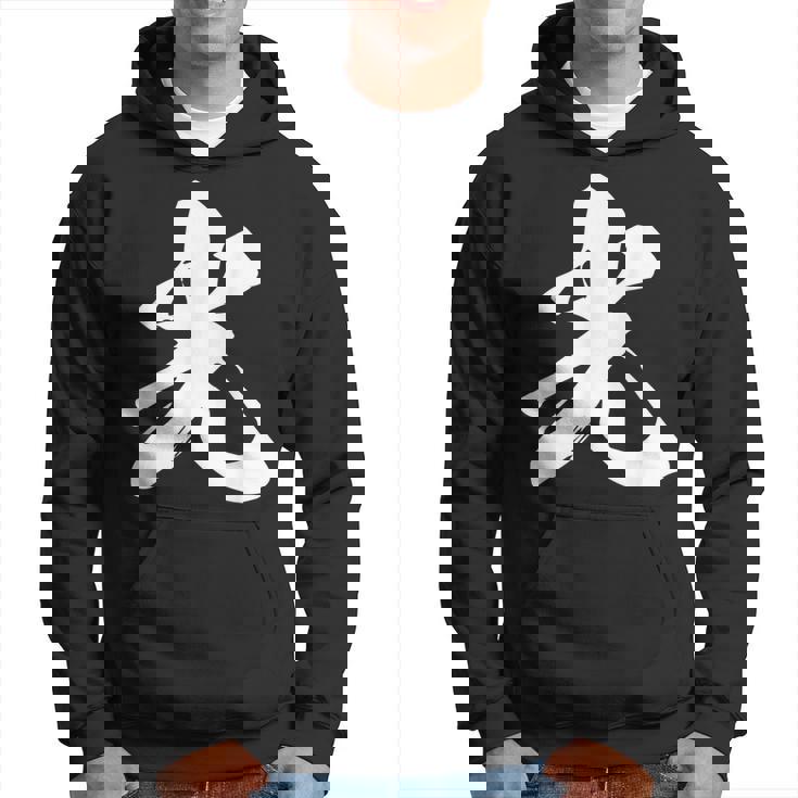 光 一文字 文字入り 漢字 パーカー